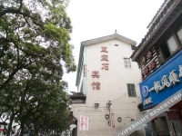 Suzhou Lanbaoshi Guest House 