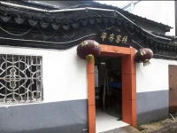 Suzhou Pingqi Inn 