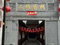 Suzhou Shantang Inn 