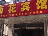 Suzhou Xihua Business Hotel 
