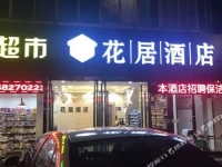 Suzhou Xujiangyuan Inn 