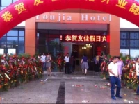 Suzhou Youjia Holiday Inn 