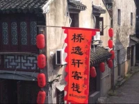 Tongli Bridge Yixuan Guesthouse 