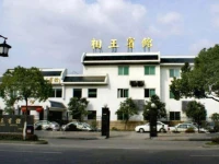 Xiangwang Hotel Suzhou 
