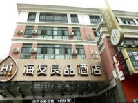 Hi Inn Shanghai Songjiang Wanda Plaza 