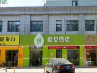 Hi Inn Shanghai Songjiang Zuibaichi 