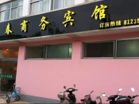 Fortune Spring Business Hotel 