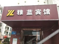 Suqian Yalan Inn 