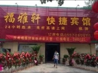 Suzhou Fuyaxuan Express Hotel 
