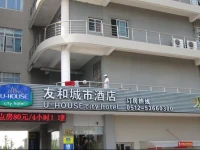 U-House City Hotel 
