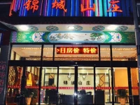 Wutaishan Jincheng Shanzhuang 
