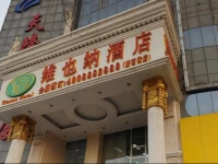 Vienna Hotel Taiyuan Fuxi 