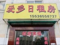 Aiduo Hostel 