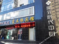 Fuliheng Hotel 