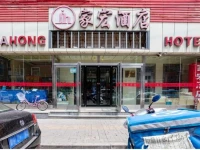 Jiahong Hotel 