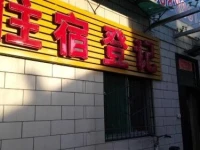 Taiyuan Boutique Guesthouse 