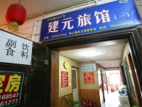 Taiyuan Jianyuan Inn 