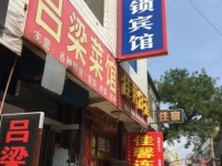 Taiyuan Jiaxin Hotel 