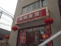Taiyuan Mianyang Inn 