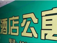 Taiyuan Qingguo Apartment 