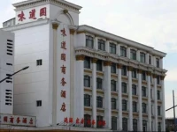 Taiyuan Weidao Business Inn 