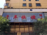 Taiyuan Youth Inn 