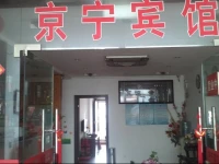 Jingning Hotel 