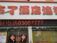 Pod Inn Xuzhou Xuanwu Market Branch 