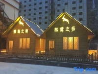 Yajiang Motel Tibet 