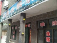 Manghe Farm Stay No.33 