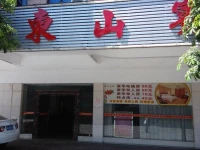 Dongshan Hotel Yangjiang 