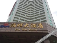 Haihui Hotel 