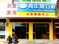 Hailingdao Zhapo Tianxia Hotel 