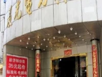 Dianli Hotel 