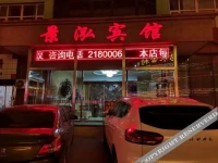 Jinghong Hotel 