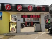 Daguanyuan Hotel Yangzhou West Bus Station 