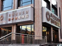 Yanji Xinian Qingjing Hotel 