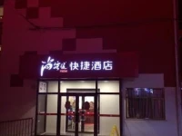 Manjiafu Express Hotel 