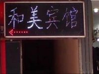 Hemei Hotel 