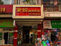 Jiayue Business Hotel 