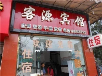 Keyuan Hotel 