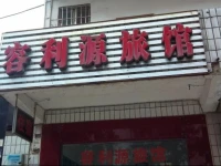 Rongliyuan Guesthouse 