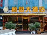 Taoyuan Hotel 