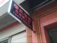 Chunfeng Inn Yichang Wujiagang Branch 2 