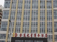 Jindong Zhixing Business Hotel Yichang 
