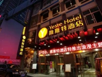 Yeste Hotel Yichang Cultrual Square 