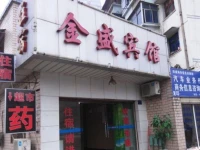 Yichang Jinsheng Inn 