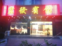 Wangbu Hongfa Inn Dongxin Farmer Style 