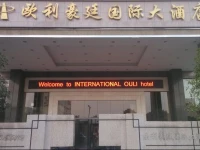 Yongzhou Haoting International Hotel 