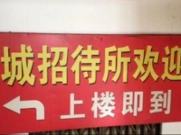 Yueyang Shangcheng Guest House 